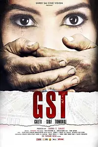 Главный постер фильма «GST - Galti Sirf Tumhari (2017)»