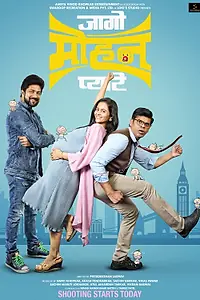 Постер к фильму «Jaago Mohan Pyare (2020)»