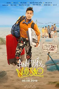 Главный постер фильма «Учитель-суперзвезда (2019)»