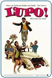 Постер к фильму «Лупо (1970)»