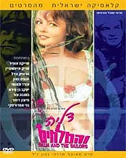 Постер к фильму «Далия и моряки (1964)»