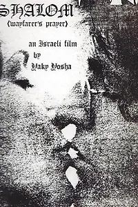 Постер к фильму «Мир, дорожная молитва (1973)»