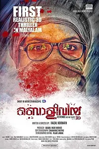 Постер к фильму «Bolivia (2019)»