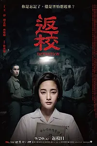 Главный постер фильма «Снова в школу (2019)»