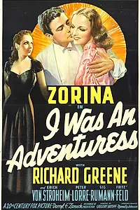 Главный постер фильма «Я была искательницей приключений (1940)»