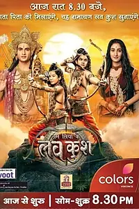 Постер к сериалу «Ram Siya Ke Luv Kush (2019)»