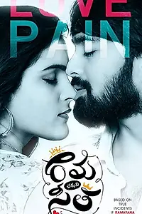 Главный постер фильма «Rama Chakkani Seetha (2019)»