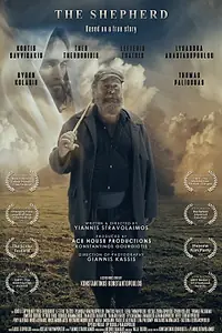 Постер к фильму «To Deipno tou Voskou (The Shepherd) (2020)»