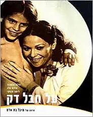 Постер к фильму «Тонкая нить (1980)»