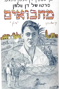 Главный постер фильма «Прятки (1980)»