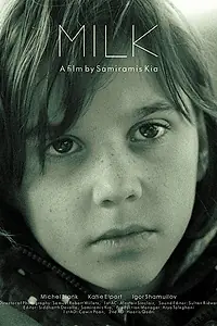 Постер к фильму «Milk (2019)»