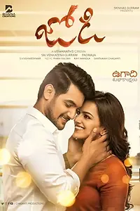 Постер к фильму «Jodi (2019)»