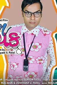 Главный постер фильма «My Dear Babuchak (2019)»