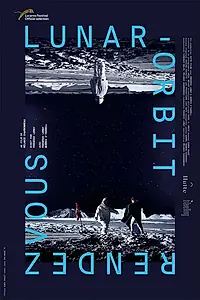 Постер к фильму «Свидание на лунной орбите (2018)»
