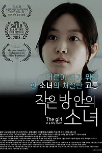 Постер к фильму «Девушка в маленькой комнате (2019)»