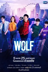 Постер к сериалу «Волк (2019)»