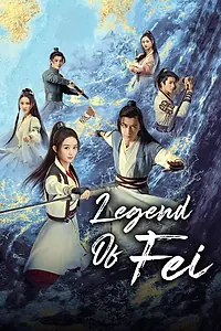 Главный постер сериала «Легенда о Фэй (2020 - 2021)»