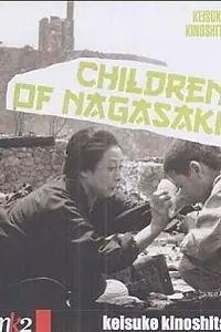 Постер к фильму «Дети Нагасаки (1983)»