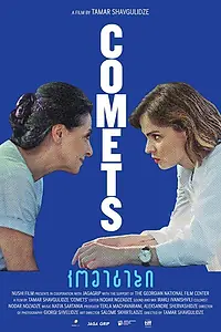 Постер к фильму «Кометы (2019)»