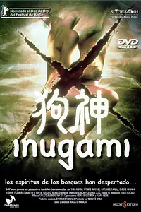 Главный постер фильма «Инугами (2001)»