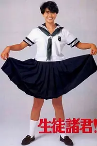 Главный постер фильма «Seito shokun! (1984)»