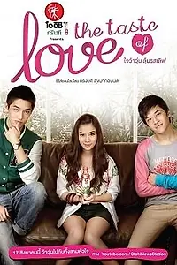 Главный постер сериала «Вкус любви (2013)»