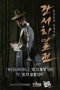 Постер к фильму «В поисках битвы (2014)»