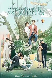 Постер к сериалу «Мой Маугли (2019)»
