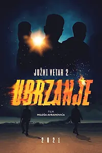 Постер к фильму «Южный ветер 2 (2021)»