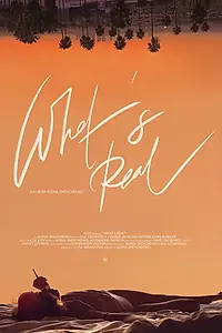Главный постер фильма «Что реально? (2019)»