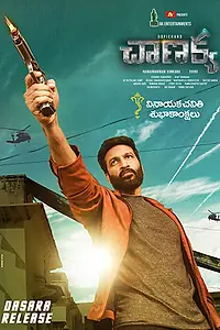 Постер к фильму «Чанакья (2019)»