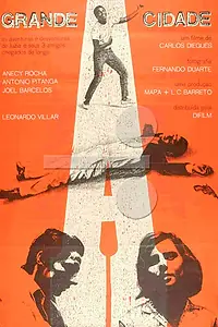 Постер к фильму «Большой город (1966)»