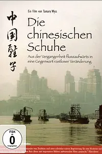 Постер к фильму «Die chinesischen Schuhe (2004)»