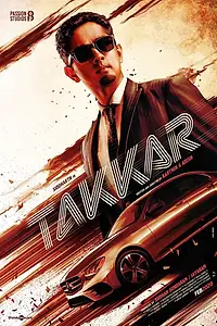 Постер к фильму «டக்கர் (2023)»