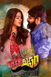 Постер к фильму «Thippara Meesam (2019)»