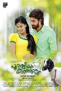 Постер к фильму «Poovalliyum Kunjadum (2019)»