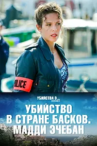 Постер к фильму «Убийство в стране басков. Мадди Эчебан (2019)»