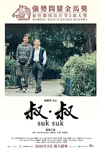Главный постер фильма «Поцелуй в сумерках (2019)»