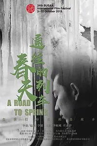 Главный постер фильма «Дорога к весне (2019)»