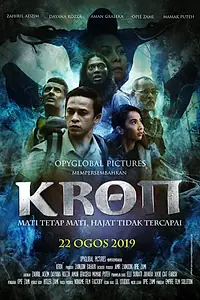 Постер к фильму «Kron (2019)»