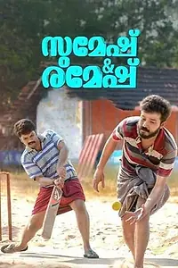 Постер к фильму «Sumesh & Ramesh (2021)»