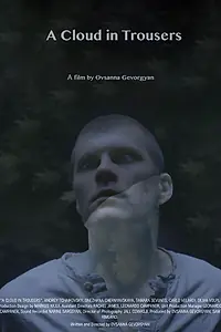 Постер к фильму «Облако в штанах (2019)»
