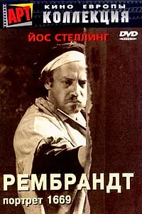 Постер к фильму «Рембрандт: Портрет 1669 (1977)»