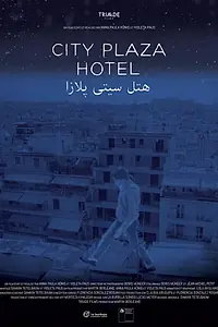 Постер к фильму «City Plaza Hotel (2019)»