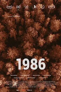 Главный постер фильма «1986 (2019)»