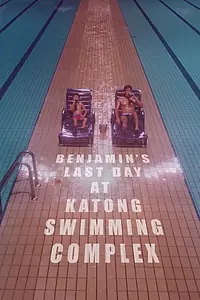 Постер к фильму «Benjamin's Last Day at Katong Swimming Complex (2017)»