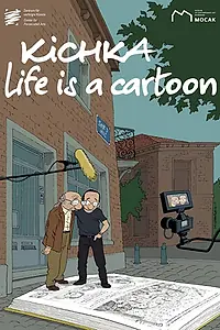 Главный постер фильма «Kichka: Life is a cartoon (2018)»