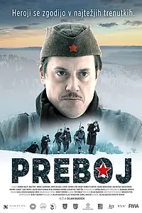 Постер к фильму «Прорыв (2019)»