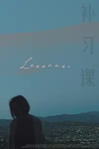 Постер к фильму «Lessons (2019)»