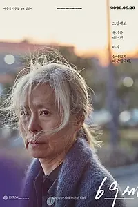 Постер к фильму «Старушка (2019)»